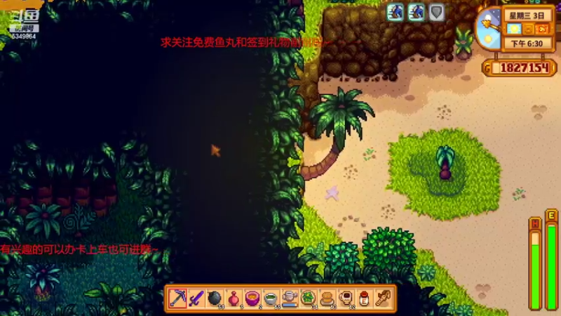 【2022-04-18 16点场】请叫我总攻大人丶：星露谷物语蓝皮农场主