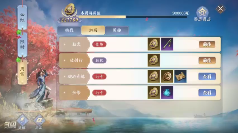 【2022-04-09 22点场】叫我仝憨憨：仝憨憨鸭的庆余年修仙鹿