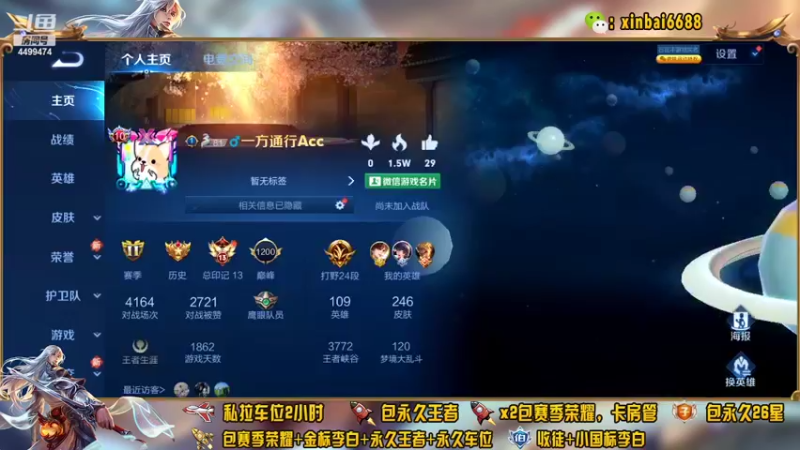 【2022-04-18 16点场】电竞信白丶：国服李白带粉包赢 有车位