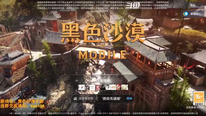 【2022-04-17 20点场】賤丶大骚賤：氪三千4600+战斗力