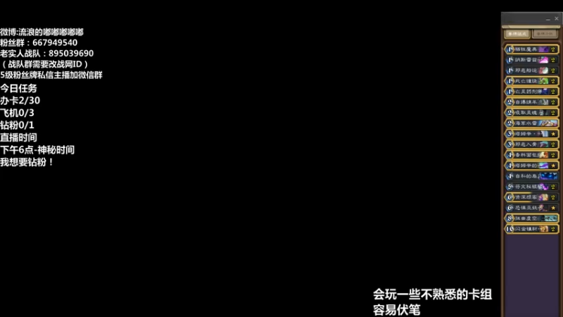 【2022-04-18 18点场】流浪的嘟嘟嘟嘟嘟：我要打爆德鲁伊