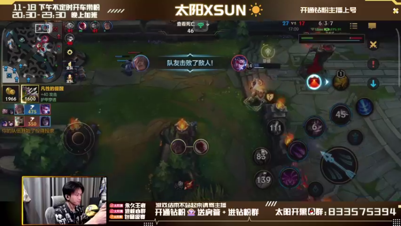 【2022-04-15 16点场】太阳Xsun：AD单排大师帮上分之路☀