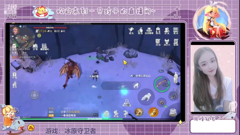【2022-04-18 21点场】铃子是玲子吖：游戏：冰原守卫者