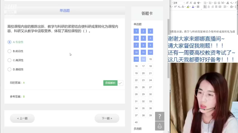 【2022-04-18 21点场】上虞娜娜：娜娜：继续刷！