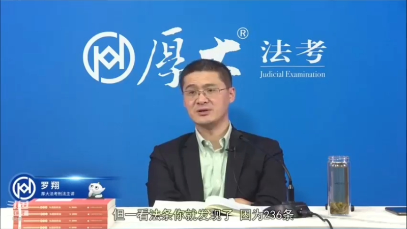 【2022-04-18 03点场】厚大法考官方：罗翔：真正的爱情是什么？