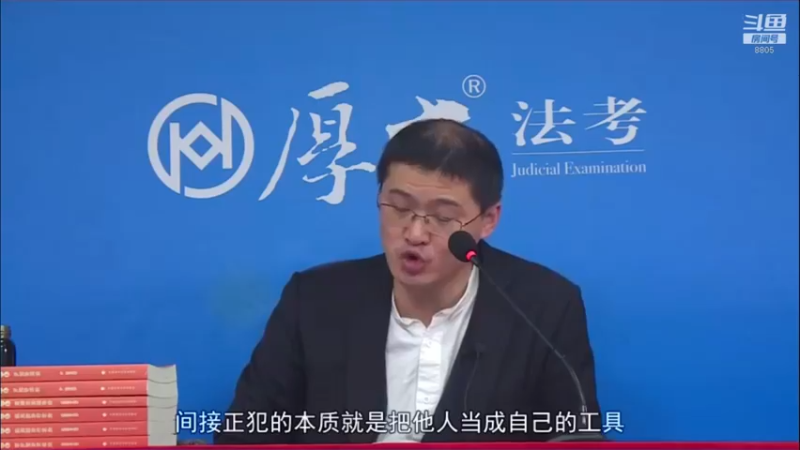 【2022-04-18 15点场】厚大法考官方：罗翔：真正的爱情是什么？