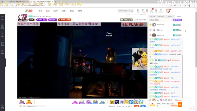 【2022-04-12 18点场】叫小猪吧：高情商：这个主播涉猎很广