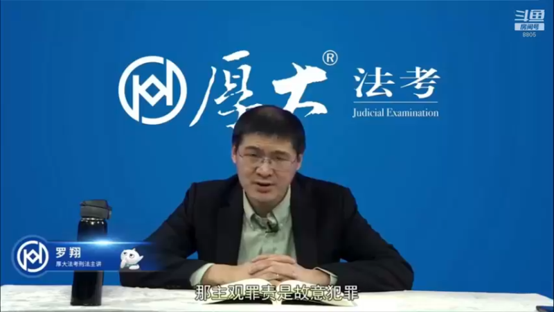 【2022-04-18 21点场】厚大法考官方：罗翔：真正的爱情是什么？