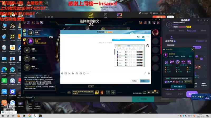 【2022-04-18 00点场】若雨蚂蚱：不要慌，我们是气质中人
