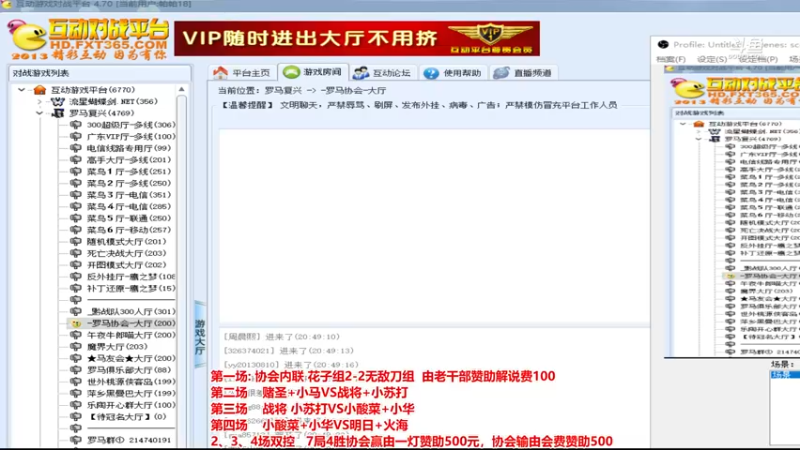 【2022-04-17 20点场】罗马协会：罗马复兴巅峰对决