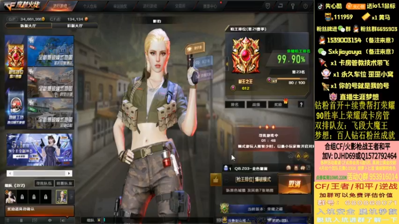 【2022-04-17 17点场】失心酷：开钻粉得斗鱼皮肤【北部枪王之王】