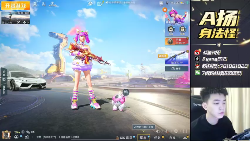 【2022-04-18 18点场】A扬丷：《1v4的神》