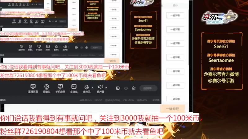 【2022-04-17 10点场】赛尔王007：赛尔号PVE和PVP