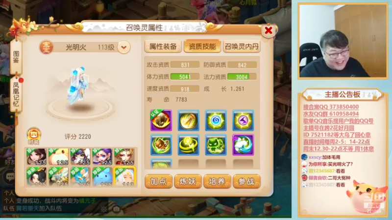【2022-04-17 22点场】小儿郎丶丶：充满希望的1天，梦幻西游手游221869