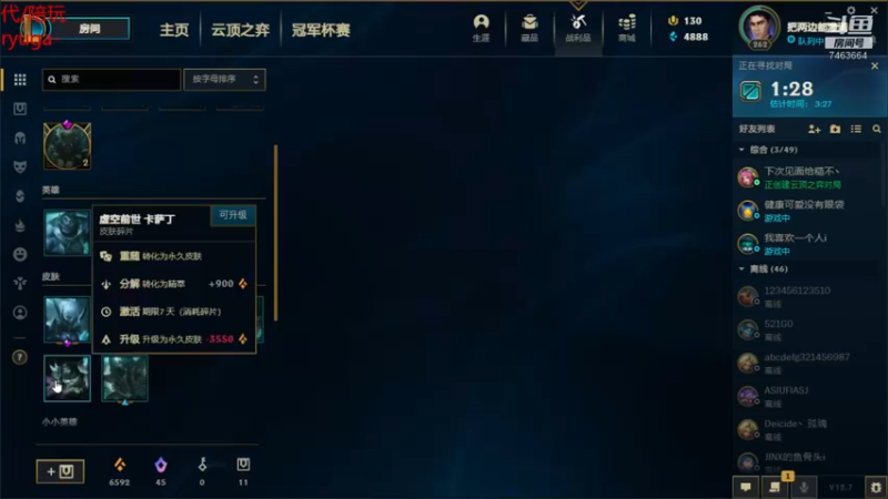 【2022-04-17 02点场】内涵段子丶影子c：乾巧艾克：艾克凯隐刺客流打野教学