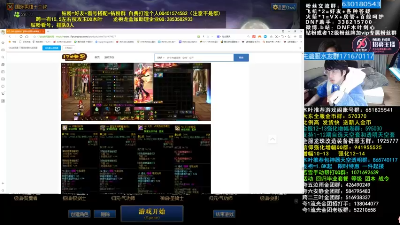 【2022-04-18 06点场】DNF木叶剑心：木叶:又是一周开始了 想买绯樱了