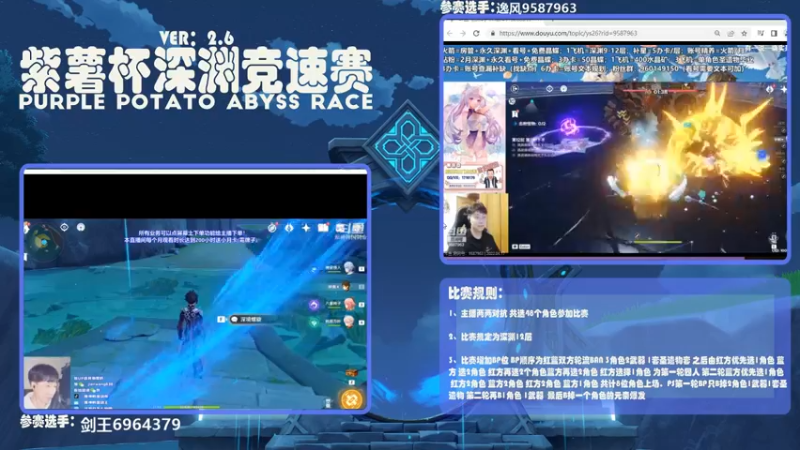 【2022-04-17 21点场】紫叔叔丶：紫叔叔深渊BAN选赛第二日开赛