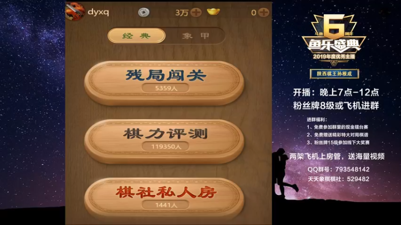 【2022-04-18 19点场】日月轮回888：陕西棋王金牌练教练巅峰对决！