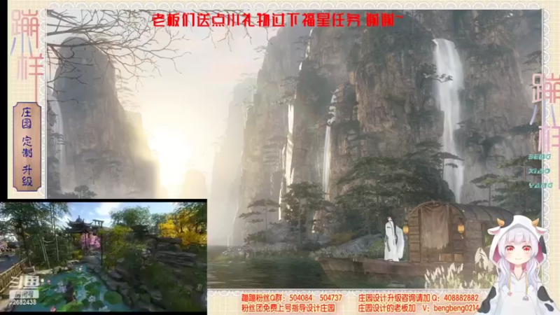 【2022-04-15 09点场】蹦小样：蹦❤️庄园设计❤️庄园升级