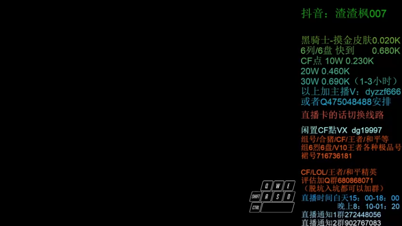 【2022-04-17 20点场】渣渣枫007：渣渣枫：斗鱼最强女鬼救世主