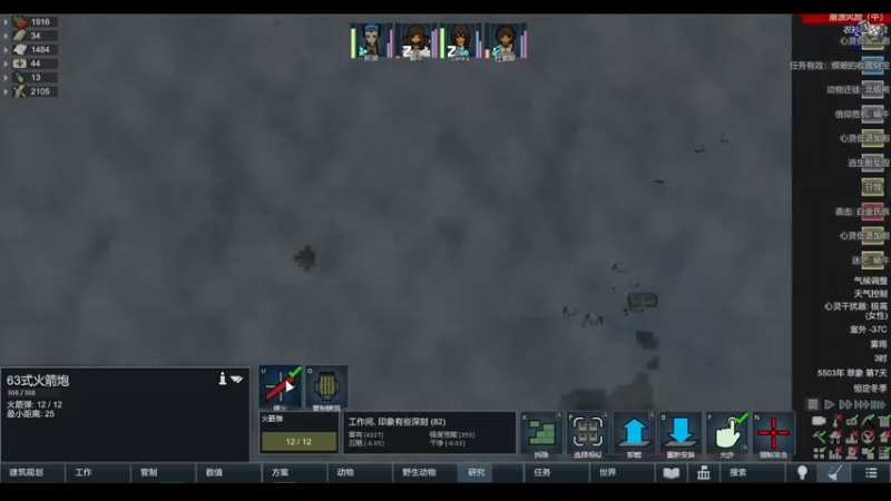 【2022-04-18 00点场】雨龙哉：环世界 崩盘之人菜瘾大