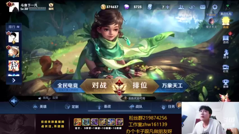 【2022-04-15 07点场】卞一凡Wko：新赛季冲王者 7673951