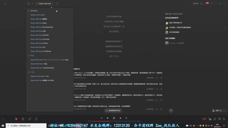 【2022-04-17 08点场】宋狮猴：掉包，房管赛季枪王。