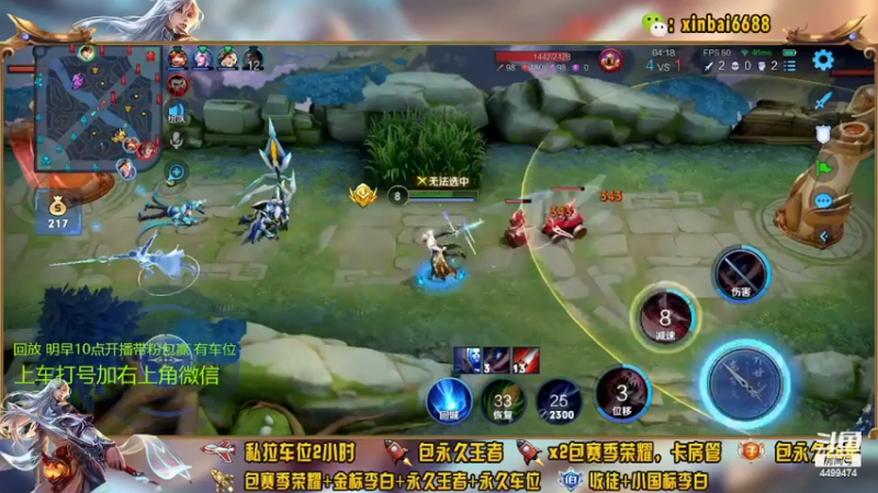 【2022-04-18 00点场】电竞信白丶：国服李白带粉包赢 有车位