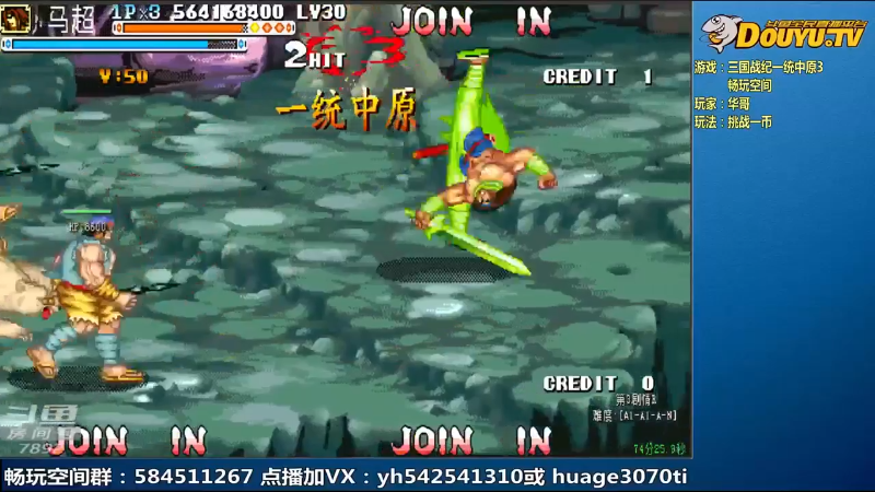 【怀旧游戏】douyu素酒的精彩时刻 20220418 18点场