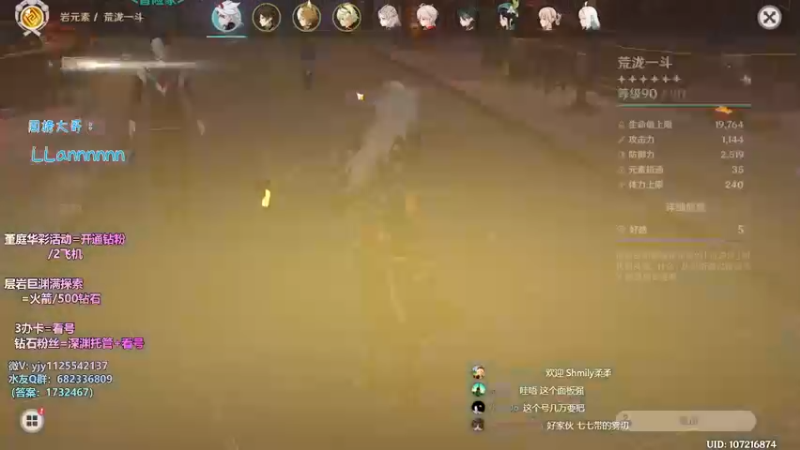【2022-04-18 18点场】DY一弦：原神最细看号教学，萌新必看