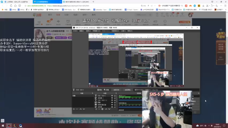 【2022-04-13 19点场】天才辅助杨小杨：这个人的辅助很厉害