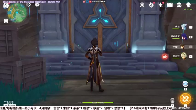 【2022-04-16 23点场】Novsnow仗仗：办卡看号/深境/活动