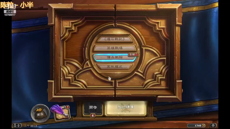 【2022-04-14 02点场】用户1632209：新手速八之教练速来