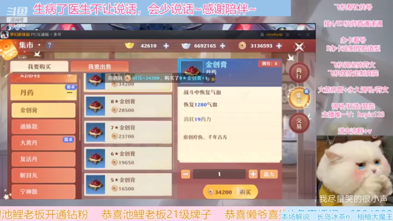 【2022-04-16 13点场】长岛冰茶n：月底出卡级出装备咯