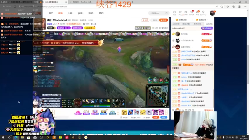 【2022-04-18 00点场】Yfqaq：峡谷1400佐伊男刀 一区大师收收菜