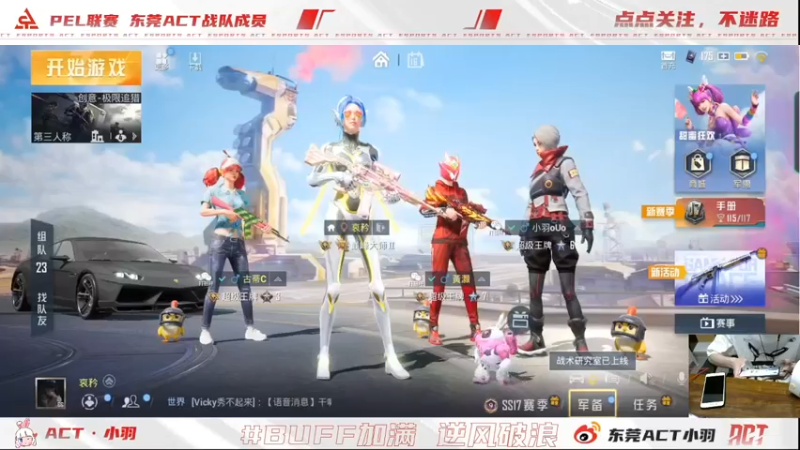 【2022-04-16 01点场】ACT小羽：ACT小羽的直播间