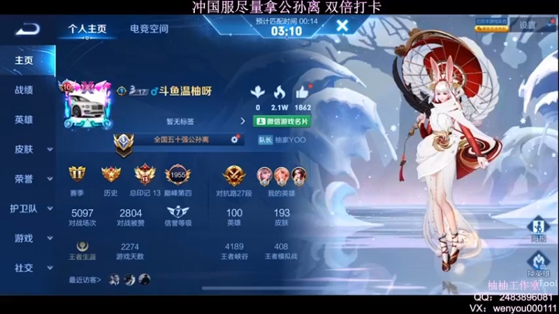 【2022-04-18 22点场】温柚：冲巅峰赛第一！新赛季冲冲冲