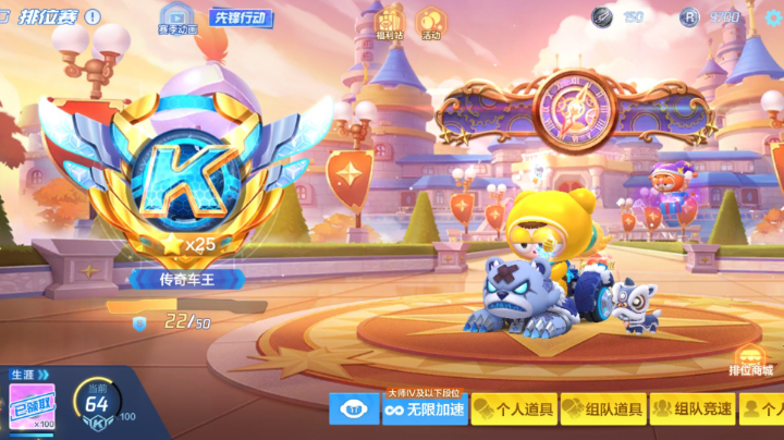 赛季末车神冲刺25⭐ 20220418 22点场