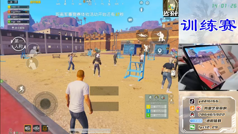 【2022-04-18 14点场】艺帝帝：你很会打吗？
