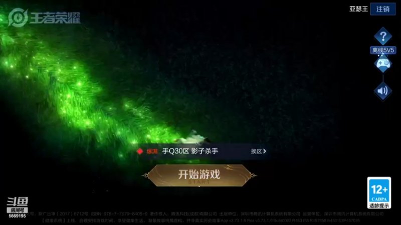 【2022-04-18 19点场】亚瑟王丶Z：新赛季巅峰赛1700冲1900