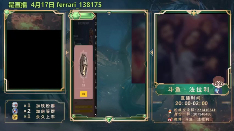 【2022-04-17 22点场】法拉利的直播间：斗鱼NO.1最强心理学技术主播