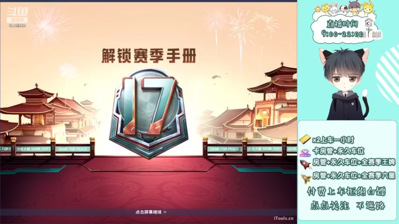 【2022-04-17 16点场】是星陨阿：多赛季战神新主播带粉双区帮打上分