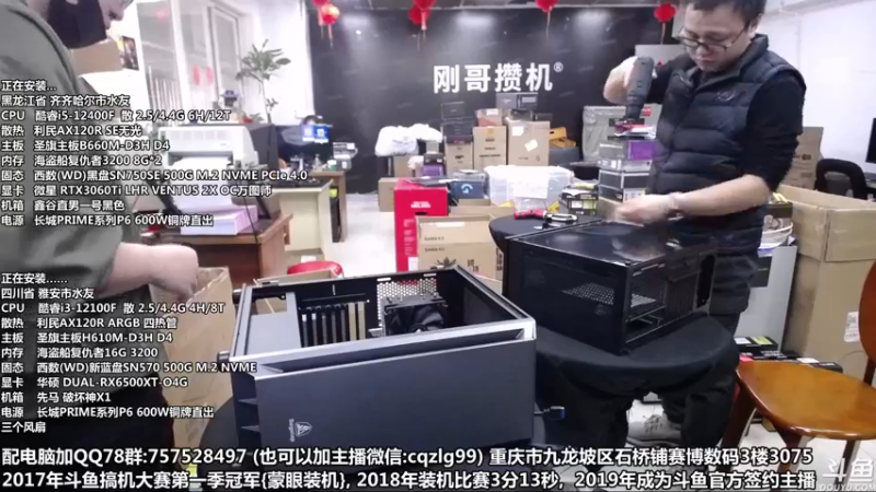 【2022-04-18 12点场】重庆刚哥金牌装机店：显卡降价 配电脑 五一活动开始了