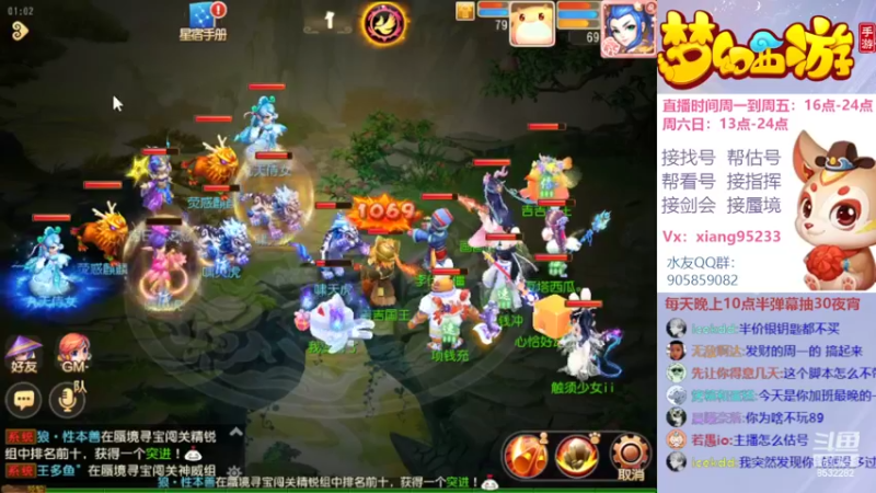 【2022-04-18 01点场】项95：专业帮找号~估号~蜃境~剑会~指挥