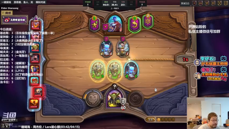 【2022-04-17 23点场】王师傅精益求精：传说已上 遁入棋坛