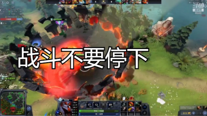 战斗不要停下