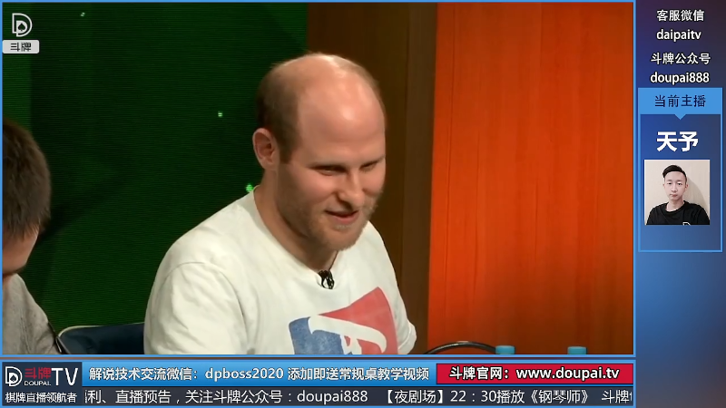 我在斗鱼看斗牌TV直播棋牌娱乐