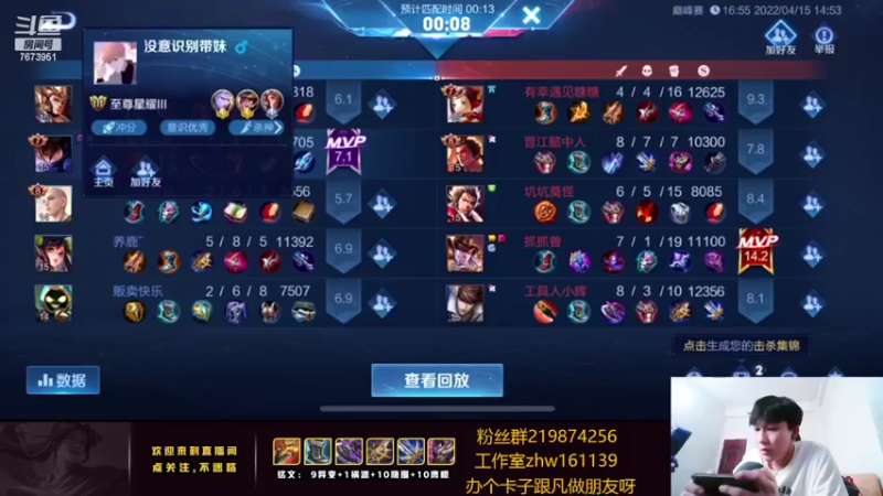 【2022-04-15 15点场】卞一凡Wko：冲巅峰第一 7673951