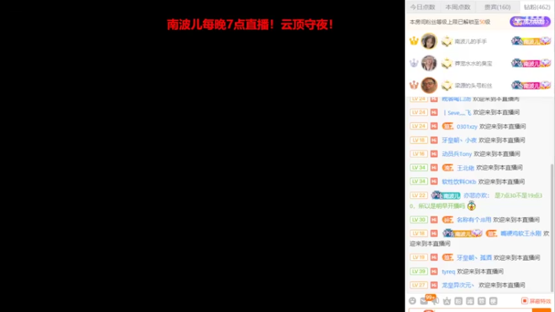 【2022-04-18 19点场】南波儿大魔王丶：南波儿：PUBG欢乐开黑！