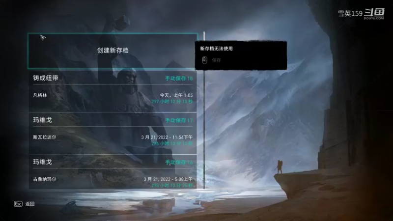 《刺客信条：英灵殿》DLC合集最低难度游戏实况解说58：游戏闪退了